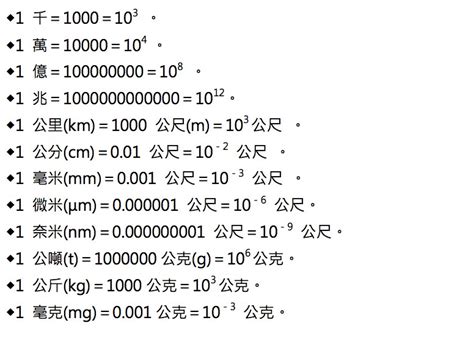 1有科學記號嗎|【解題】科學記號表示法 1 